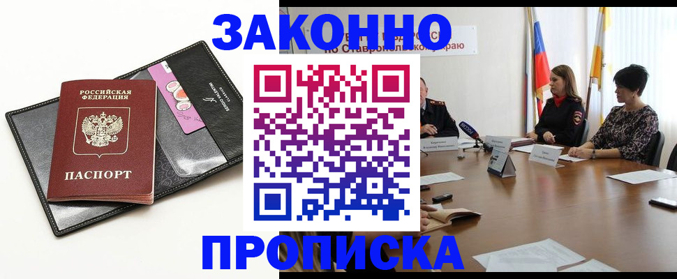 временная регистрация для всех в Пикалёво