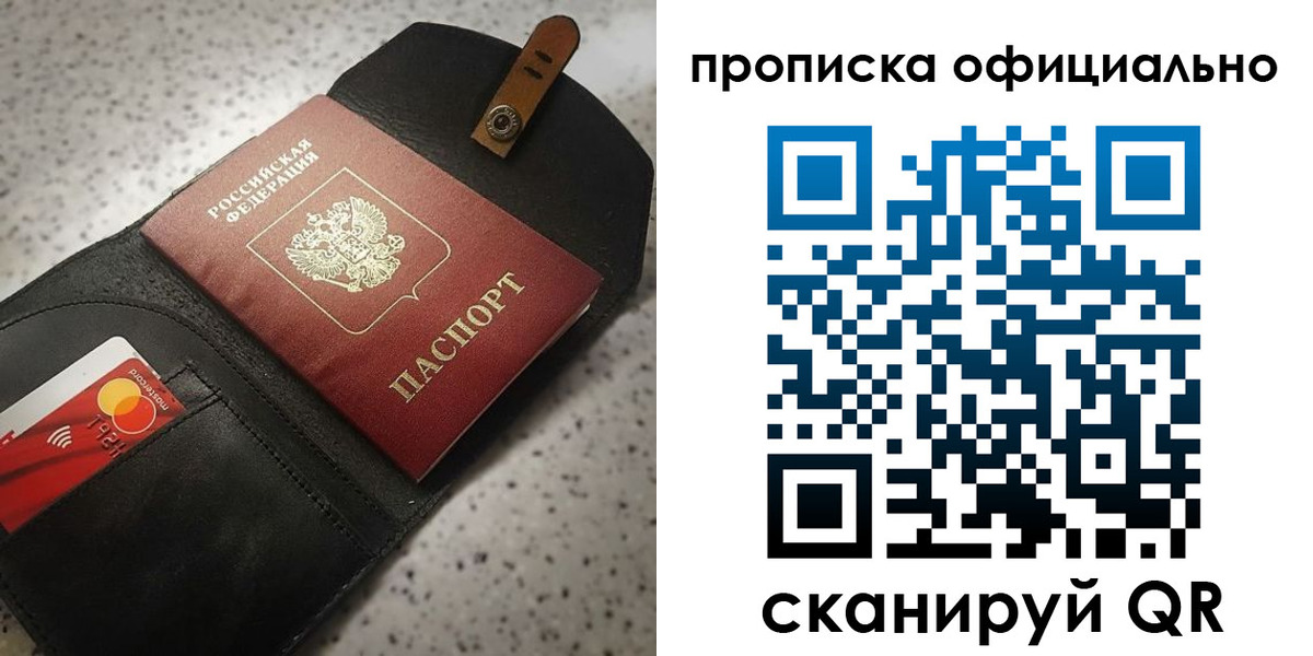 купить прописку в Пикалёво