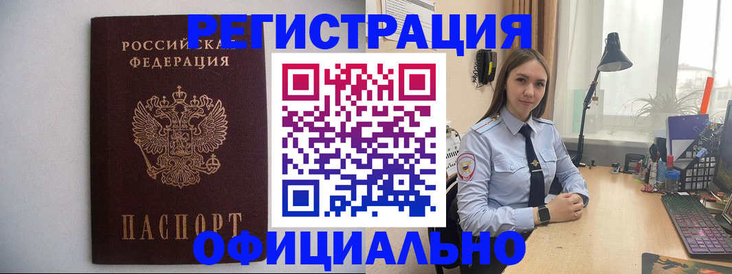 прописка штамп в Пикалёво