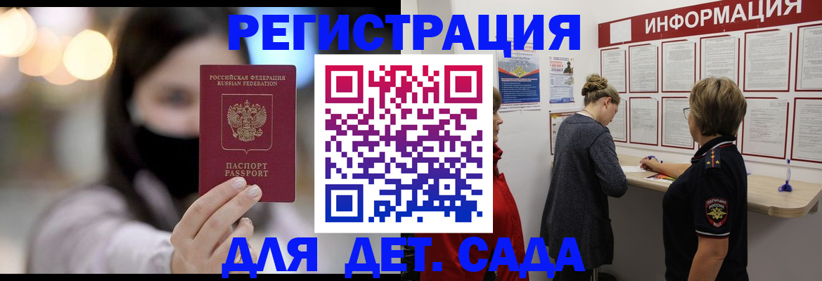 прописка в Пикалёво