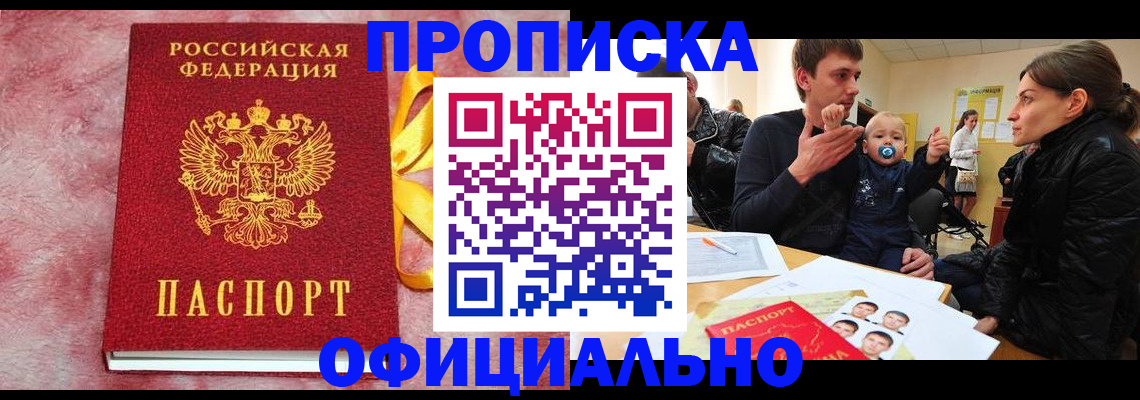 временная регистрация в Пикалёво