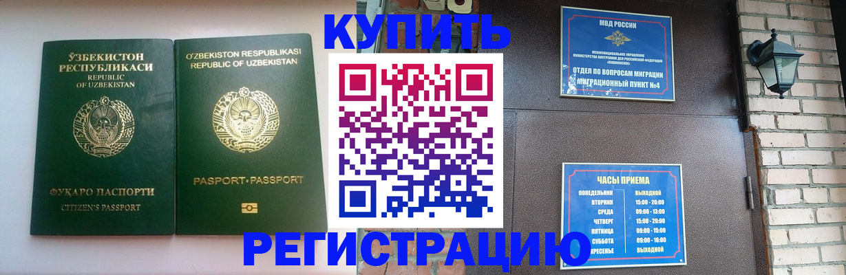 временная регистрация в Пикалёво