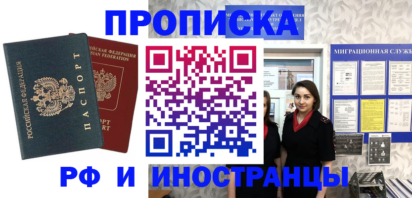 прописка регистрация в Пикалёво