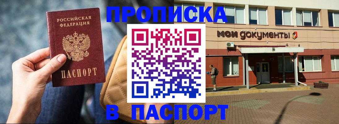 прописка штамп в Пикалёво