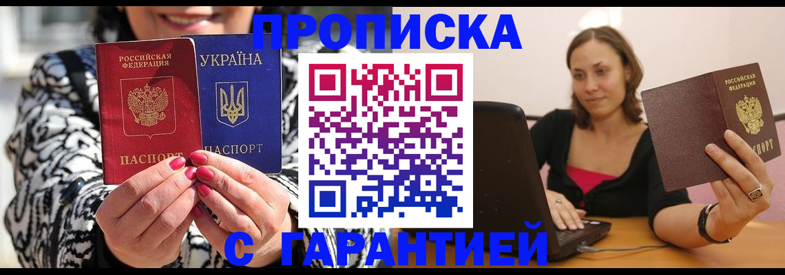 временная регистрация недорого в Пикалёво