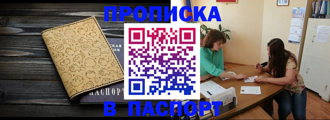 временная регистрация для всех в Пикалёво